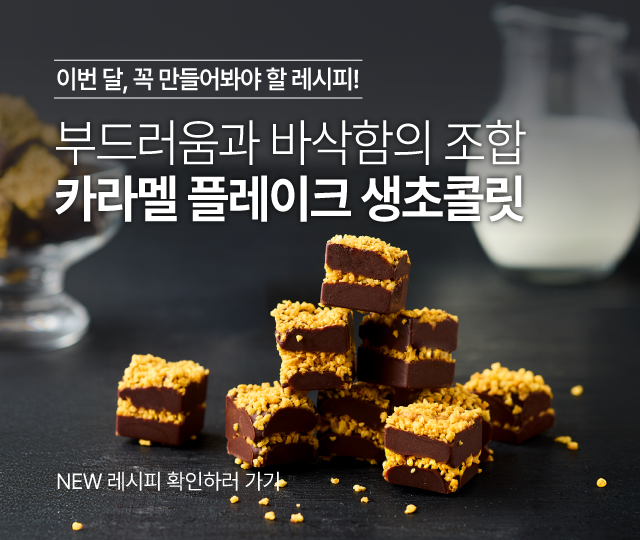 1월레시피_파베